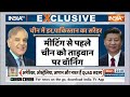 Special Report | चीन के खिलाफ मोदी-बाइडेन का चक्रव्यूह तैयार, पाकिस्तान में भी हलचल तेज  - 15:30 min - News - Video