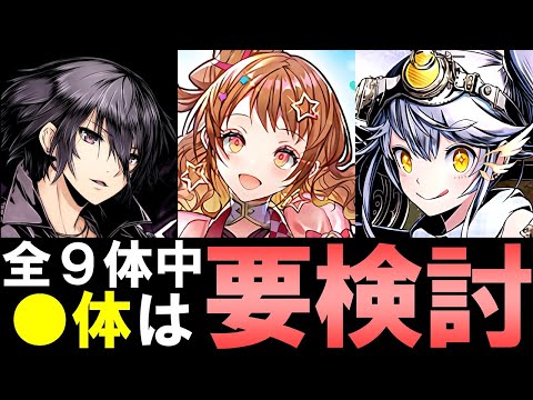 【新キャラ勢の評価は？】ガンホーコラボガチャ購入解説!!微課金目線で徹底解説します。【パズドラ】