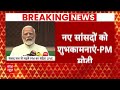 18 th Lok Sabha Session PM Modi Speech LIVE: विपक्ष को पीएम मोदी ने दिया करारा संदेश। INDIA Alliance  - 03:18:46 min - News - Video