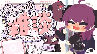 【縦型雑談】1.07万人目標🔥初見さんが来たらクライナー決める【 #vtuber /#shorts/#濡羽しゅあ】