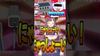 白井黒子 と 漫才 ！？ #shorts #Vtuber #漫才 #とある科学の超電磁砲