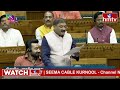 LIVE  : రాహుల్ ను ఉతికి ఆరేసిన బీజేపీ ఎంపీ | MP Santhosh Pandey In Lok Sabha | hmtv  - 11:54:56 min - News - Video