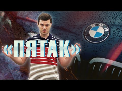 На BMW  после Toyota