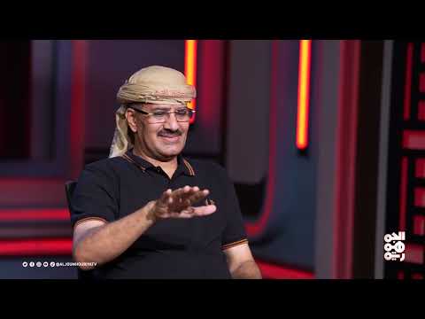 عبدالله اسماعيل: حالة التنوع الذي في الساحل الغربي تشيرإلى المشروع الوطني للمقاومة الذي يستوعب الجميع