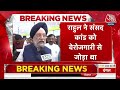 LIVE: ‘आरोपी Neelam Congress समर्थक पाई गई है’ | Parliament Security Breach | Sansad Attack | BJP  - 09:01:55 min - News - Video