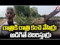 Farmers Protest In Lakshmipuram Over Land Dispute   | Khammam |  V6 News