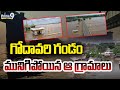 LIVE🔴-డేంజర్ లో ఆ గ్రామాలు వరద ముప్పు | Godavari Heavy Floods | Prime9 News