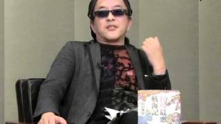 山口雅也『狩場最悪の航海記』インタビュー 1／2 - YouTube