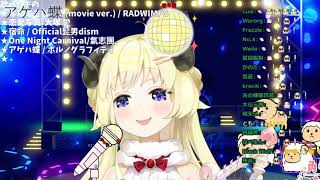 【角巻わため 】「アゲハ蝶」【ホロライブ歌枠切り抜き】