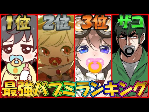 【第五人格】流石に無理ｗｗ超恥ずかしい赤ちゃん言葉縛りにプロ現るｗｗｗ【IdentityⅤ】