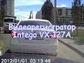 Видеорегистратор Intego vx-127a
