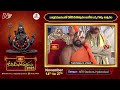 కార్తికమాసంలో కోటి దీపోత్సవం అనేది ఒక్క గొప్ప ఉత్సవం : Dr Jupally Rameswar Rao | Koti Deepotsavam  - 03:09 min - News - Video