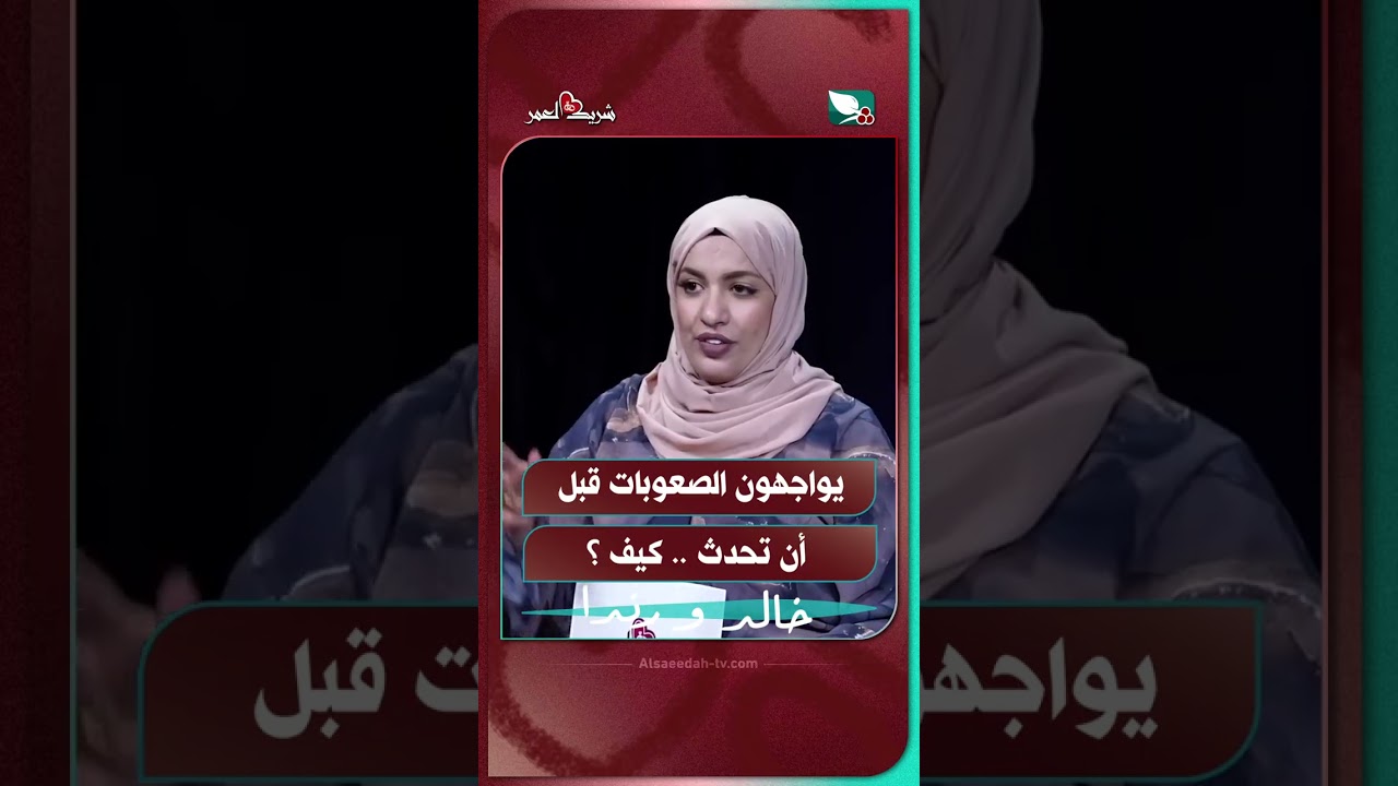 قناة السعيدة