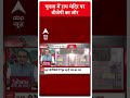 Seedha Sawal: चुनाव में राम मंदिर पर बीजेपी का जोर | sandeep chaudhary | ABP News | Hindi News  - 00:59 min - News - Video