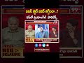 పవన్ స్టార్ పవర్ తగ్గిందా ..? | Telakapalli Ravi Analysis On Janasena Seats | 99TV