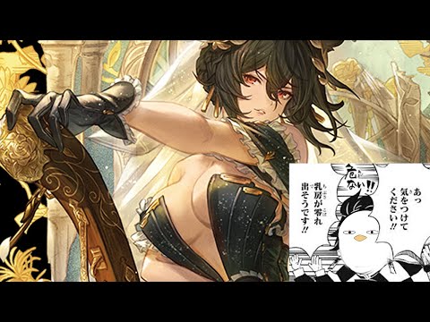 こんな時間に激アツスタレとAFチェックをするよふかしのみざ【グラブル】