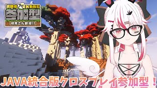 【視聴者参加型】全機種対応マインクラフト参加型♥夏イベ！亡国のエルドルドで遊ぼう♥【初見歓迎minecraft】