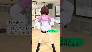 【踊ってみた】お返事まだカナ💦❓おじさん構文😁❗️【#shorts /ときのそら/ホロライブ】