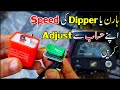 Adjustable Flasher Installation With Horn And Headlight Urdu Study Of Bikes