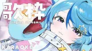 【歌粹】想唱盡我能想到的所有情歌！💭💕【KARAOKE】｜Rumi/懶貓子