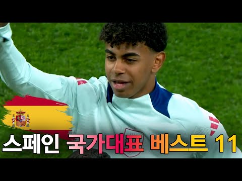 스페인 국대 유로2024 베스트 11