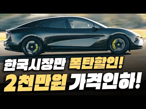 한국 시장만 폭탄할인?! '2천만원 이상' 가격 인하 확정지은 이 브랜드의 신차공세에 경쟁 회사들 모조리 긴장한 이유