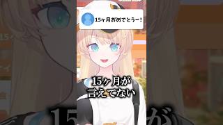 脱力することで解決するVTuber#shorts #切り抜き #vtuber