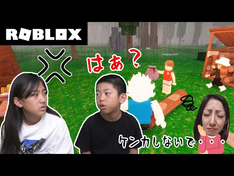 【ROBLOX】あちゃぴも参戦！今度こそ３人でいきのこりたいのにモメモメ・・・99日生き残れ！