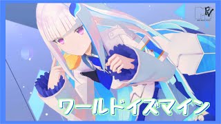 【MMDにじさんじ】『ワールドイズマイン』byリゼ・ヘルエスタ【1440p】