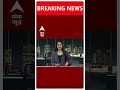 Haryana News: हिसार के ऑटो मार्किट में कार शोरुम में फायरिंग | Breaking News | ABP News | Crime News  - 00:40 min - News - Video