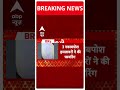 Haryana News: हिसार के ऑटो मार्किट में कार शोरुम में फायरिंग | Breaking News | ABP News | Crime News