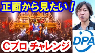 挑戦／ドックサイドスプラッシュ・正面チャレンジ（2025-08 東京ディズニーシー）