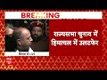Sandeep Chaudhary: हिमाचल प्रदेश में टॉस के जरिए विजेता किया गया घोषित | Breaking | Himachal News  - 09:17 min - News - Video