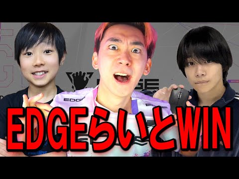 FNCSグランドファイナル！EDGEを世界に！らいとを応援しろ【フォートナイト】