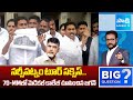 నర్సీపట్నం టూర్ సక్సెస్.. | Jagan Narsipatnam Medical College Tour Success | Big Question |@SakshiTV