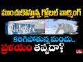 ముంచుకొస్తున్న గ్లోబల్ వార్మింగ్  | BurningTopic | hmtv