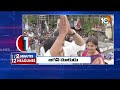 2Minutes 12Headlines | CM Jagan Public Meeting | 9AM News | Rahul Gandhi | KCR Road Show | Amit Shah  - 01:57 min - News - Video