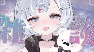 【雑談】ご主人、ぽさけ飲みながらGWの夜を過ごしませんか？【Vtuber／古瀬アオイ】