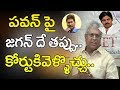 Undavalli Responds To YS Jagan Comments On Pawan Kalyan