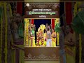 భాద్రపద పౌర్ణమి సందర్భంగా శ్రీ సీతారాముల కళ్యాణం || ఒంటిమిట్ట || SVBC TTD  - 01:00 min - News - Video