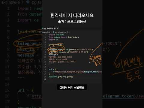 원격제어 저 따라오세요