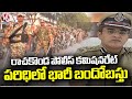 Heavy Security In Rachakonda Police Commissionerate Over Lok Sabha Polling | V6 News