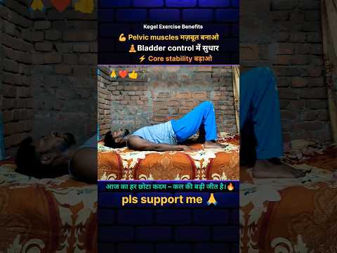 💪चल नई शुरुआत कर👨🦯 spinal cord injury kegel exercise