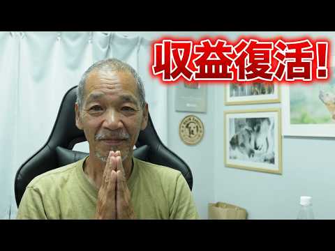 【ゲリラライブ】蘇る楽園 ご心配おかけしました