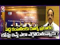 Minister Thummala Nageswara Rao Interesting Comments In Bankers Meet  | V6 News