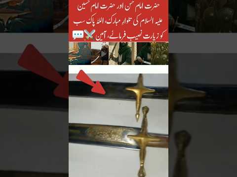 imam Hasan and imam Hussain #islamicstatus #shortvideo #love #islamicstatus #trendingnow