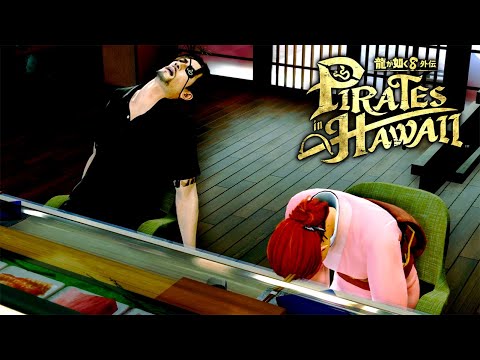 ヤマトナデシコ 『龍が如く8外伝 Pirates in Hawaii』 ネタバレあり Like a Dragon Pirate Yakuza in Hawaii Part 19