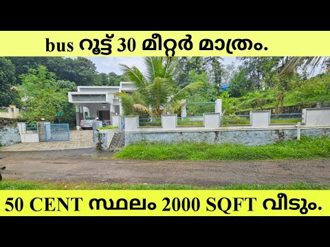 50 cent 2000 sqft വീട് 30 മീറ്റർ bus റൂട്ട് നിന്ന്.