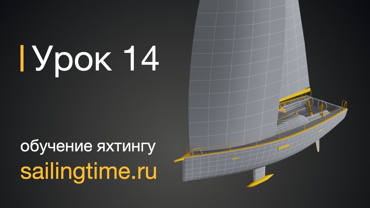 Dock Master — курс швартовки