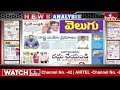 LIVE : Today Important Headlines in News Papers | News Analysis | 26-06-2024 | hmtv News  - 00:00 min - News - Video